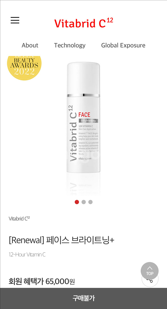비타브리드 C12 페이스 브라이트닝+ 3g--0