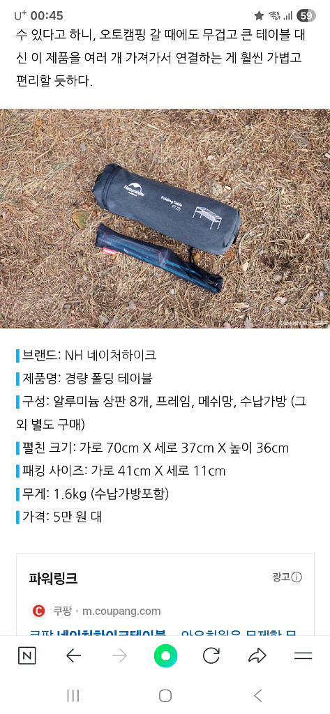 네이처하이크 경량 폴딩 테이블 FT-03--0