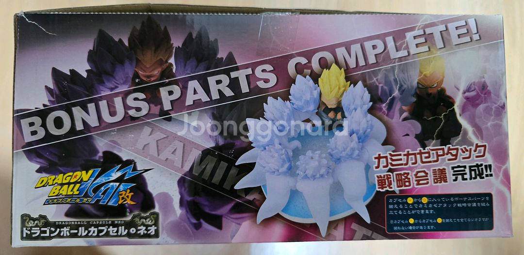 드래곤볼 캡슐 팝니다.--0