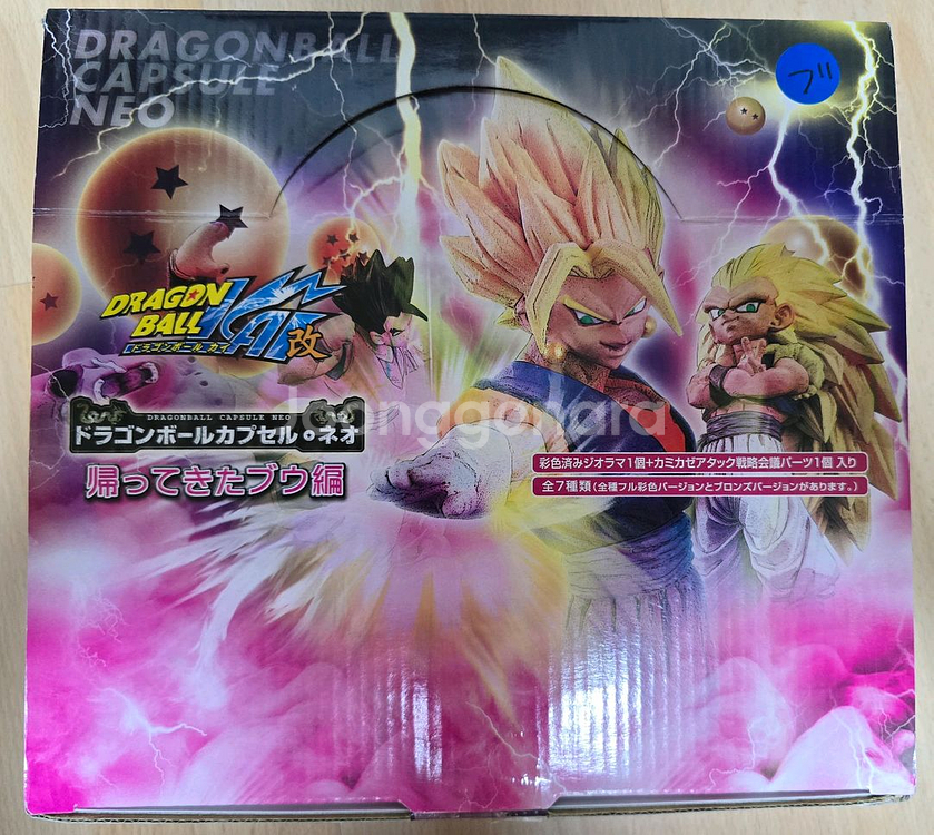 드래곤볼 캡슐 팝니다.--2