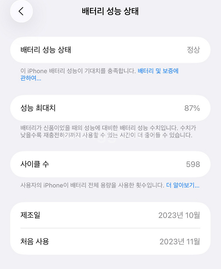 아이폰 15 프로 맥스 512Gb 케어플러스--7