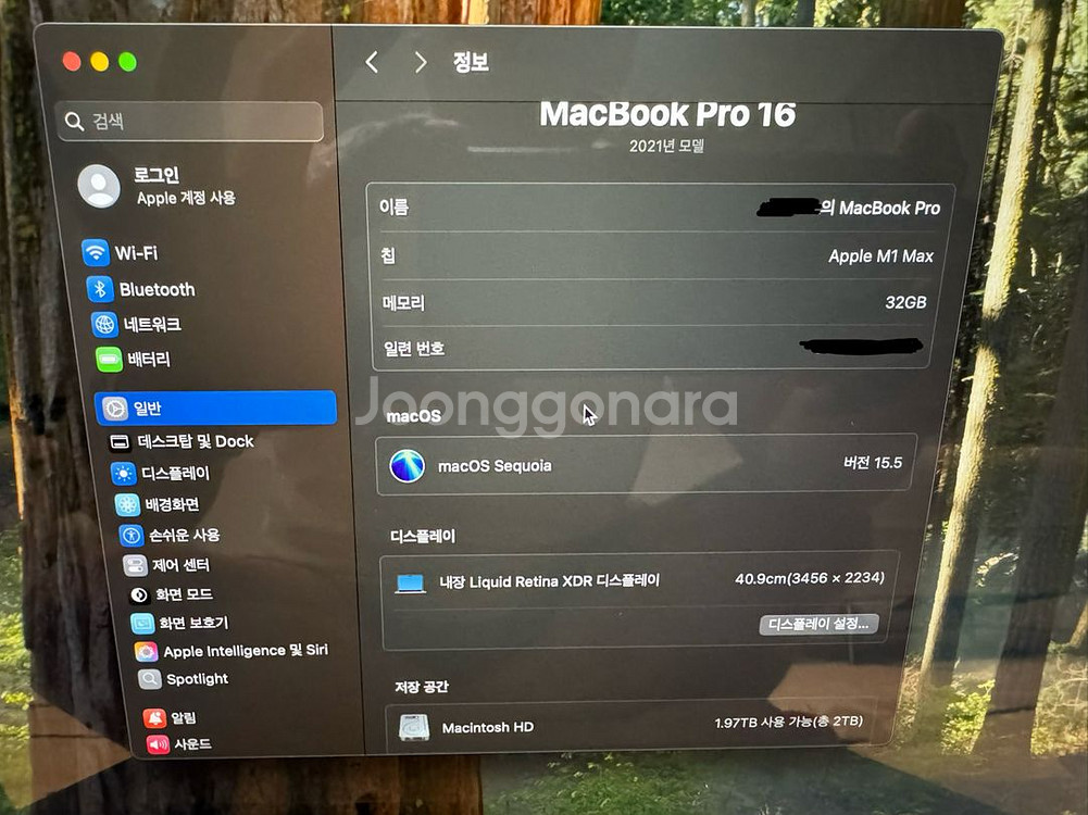 맥북 프로 16인치 M1 Max (2TB)--6