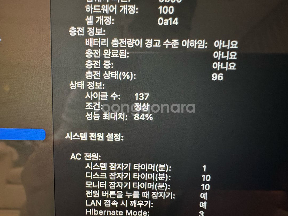 맥북 프로 16인치 M1 Max (2TB)--7