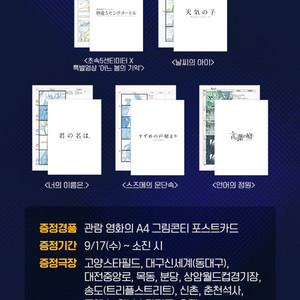 신카이마코토 그림콘티 #너의이름은