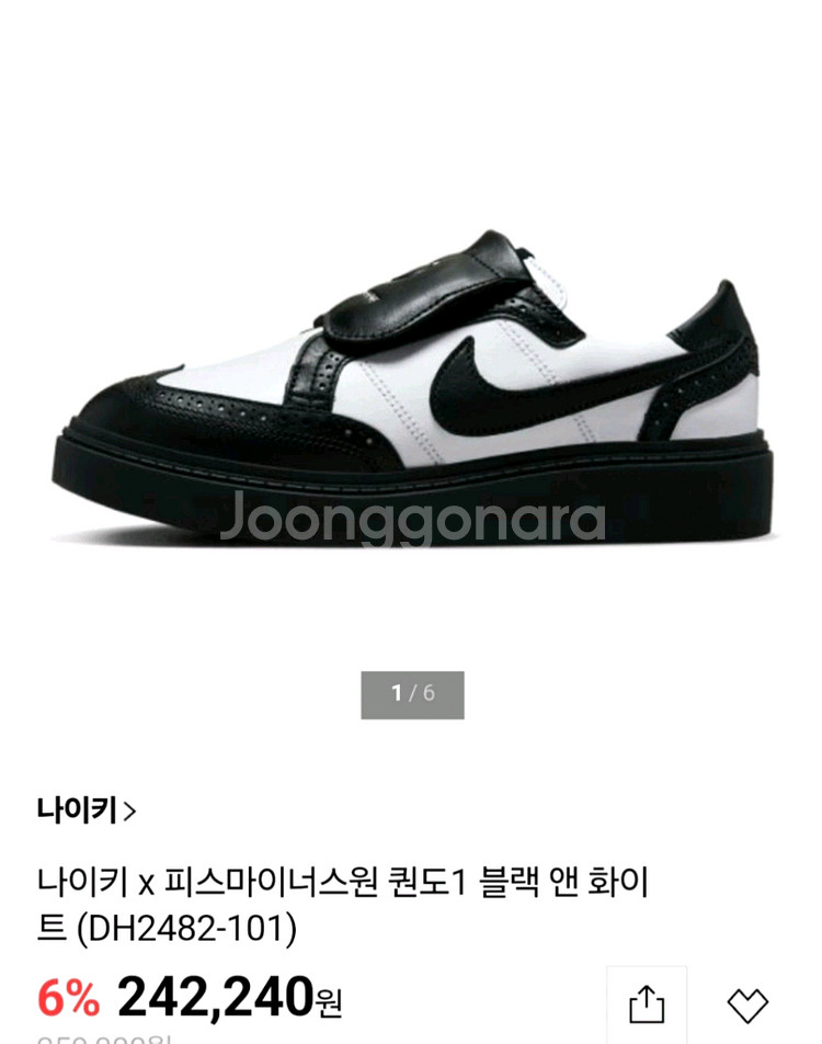 235) 나이키 피스마이너스원 퀀도1 스니커즈--0