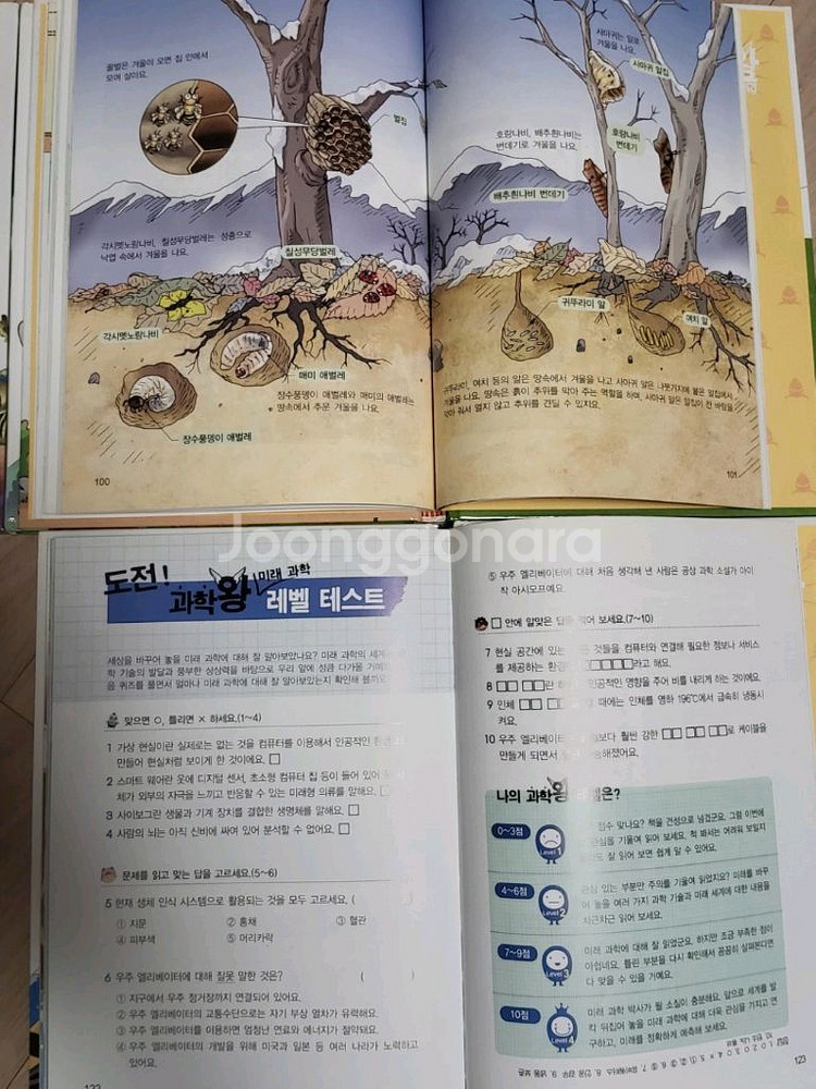 과학지식만화 Aha!--2