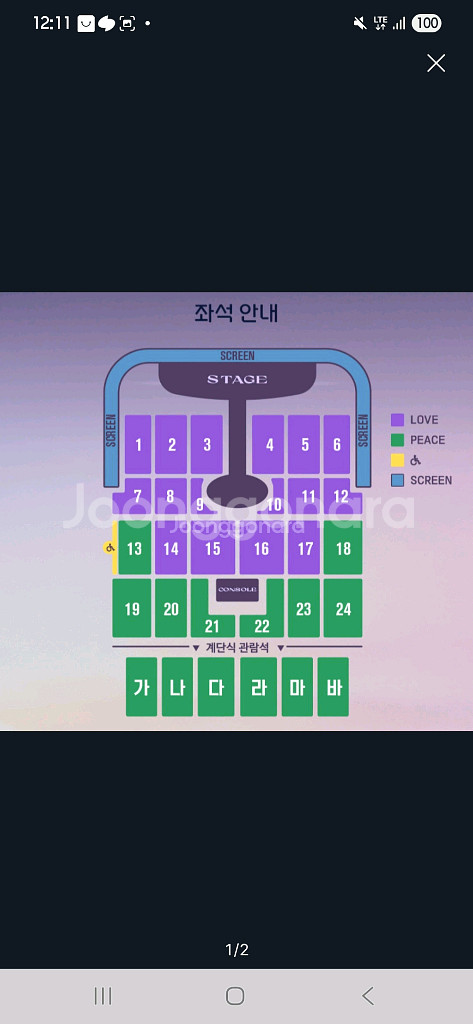 임영웅 12.20 토 2자리팝니다(단석)--0