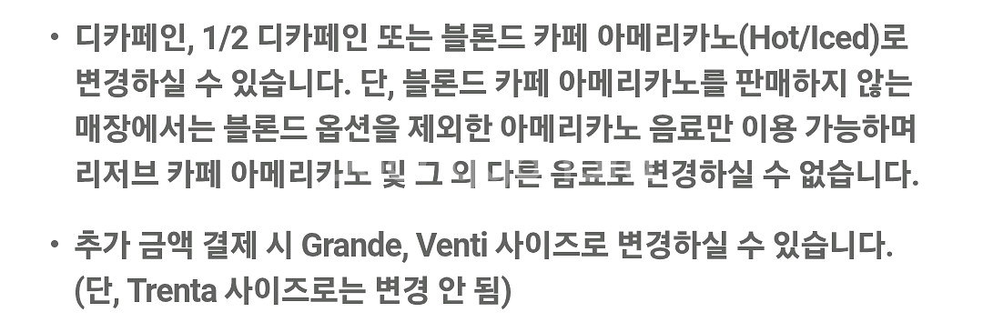 스타벅스 아메리카노--1