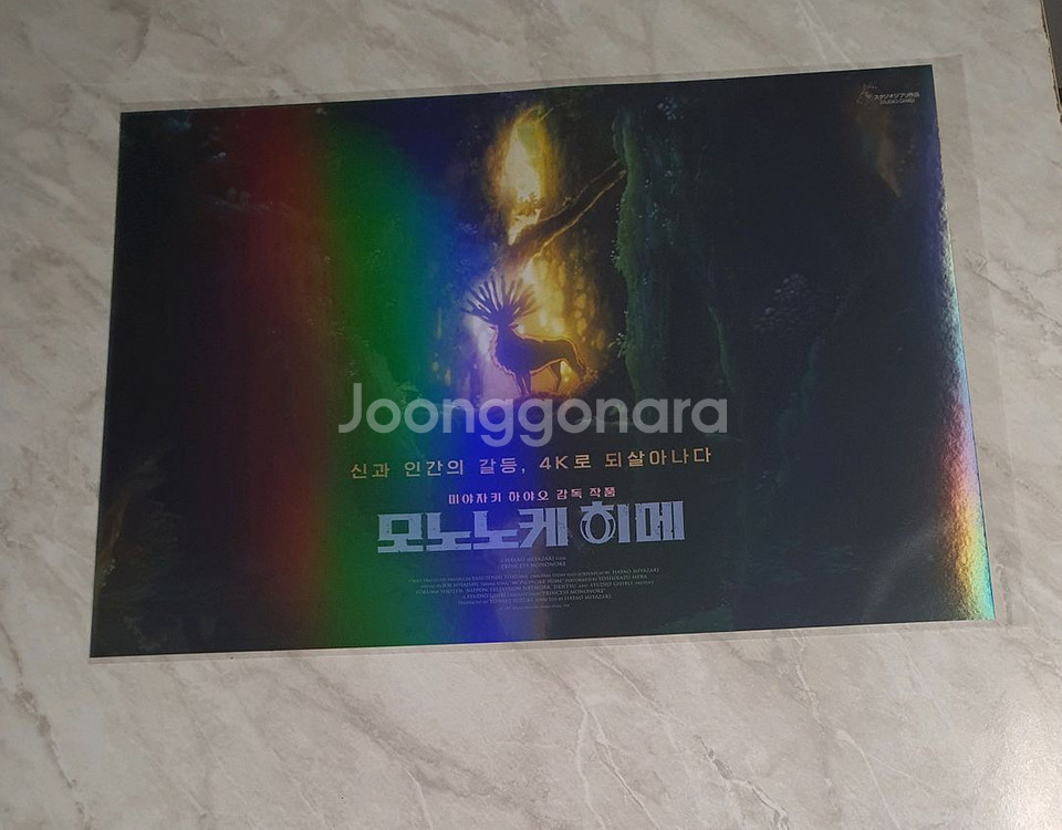모노노케히메 아트카드, 포스터 판매합니다.--1