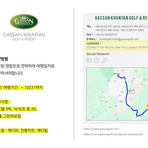 태국GassanKhuntan골프리조트이용권(10.31)
