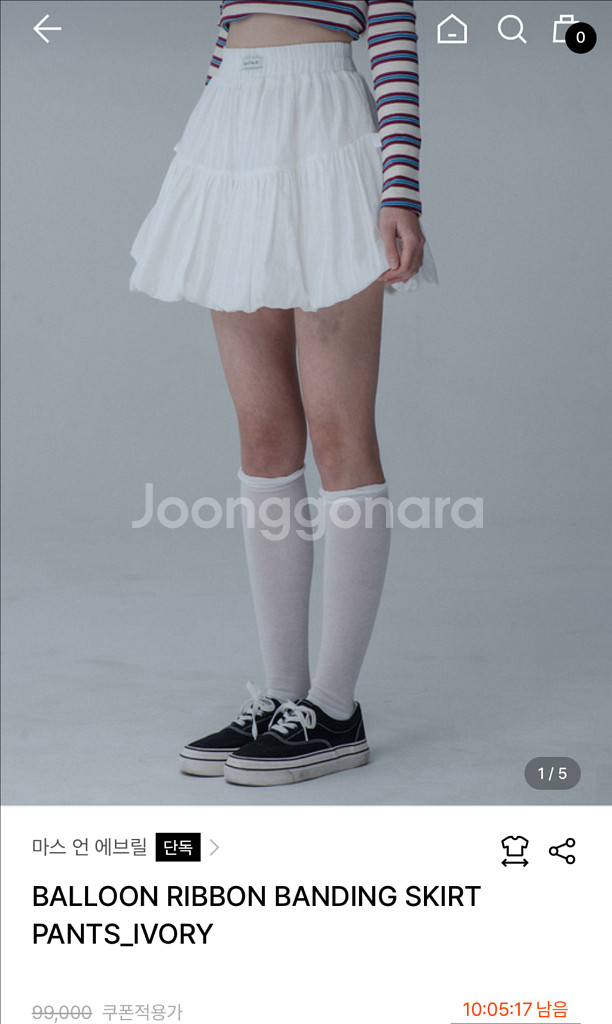 마스언에브릴 벌룬 리본 밴딩 스커트 화이트--0