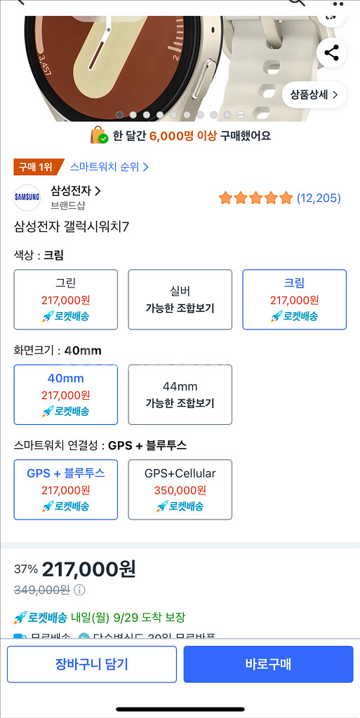 갤럭시워치 7 40mm 새상품( 초특가)--0