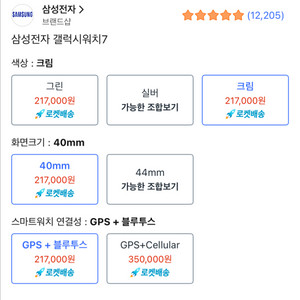 갤럭시워치 7 40mm 새상품( 초특가)