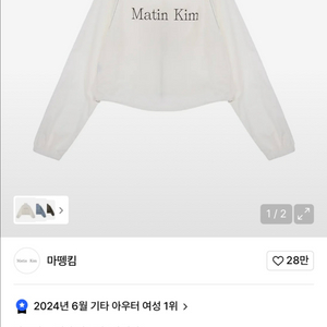 (새상품) 마뗑킴 바람막이 크롭점퍼 후디 코팅점퍼 아이