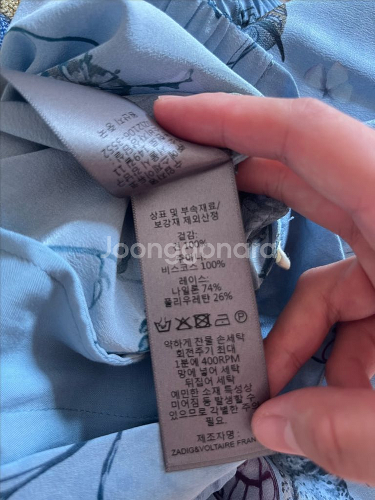 쟈딕엔볼테르 실크 롱스커트--3