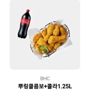 치킨 기프티콘 나눔
