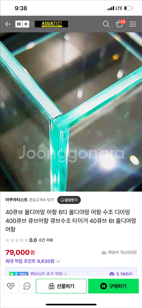 (경기 북부) 프리미엄 40큐브 올디아망 수조 40x4--9