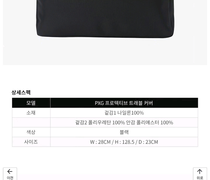 PXG 항공커버--5