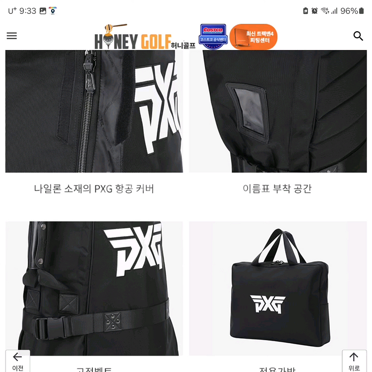 PXG 항공커버--6