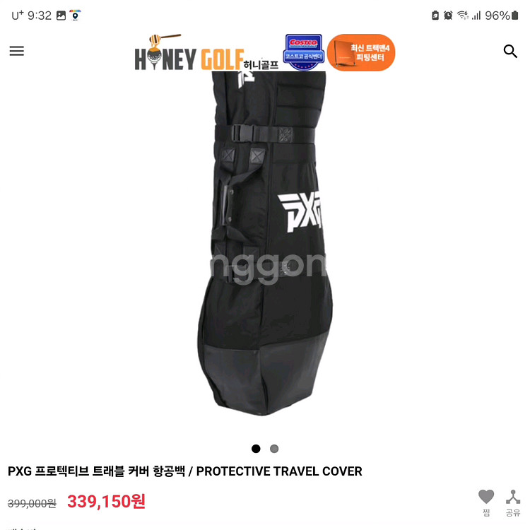 PXG 항공커버--8