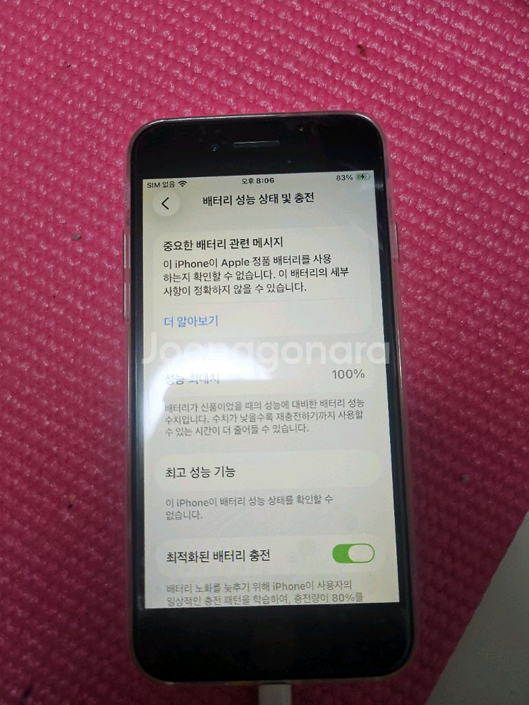 아이폰se2--3