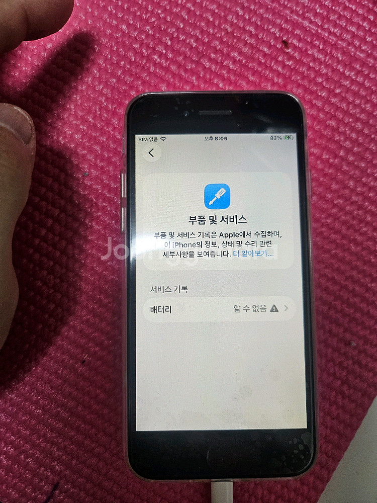 아이폰se2--4