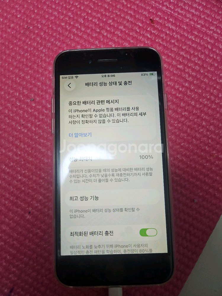 아이폰se2--11