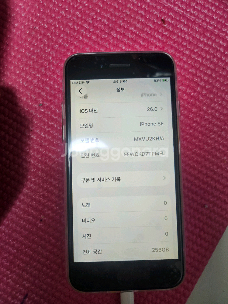 아이폰se2--12