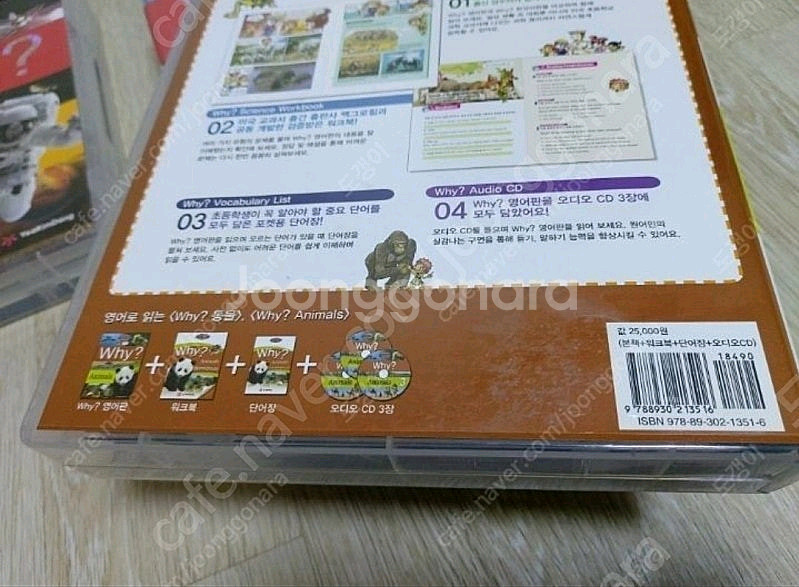 와이책 사이언스 영어5세트--2