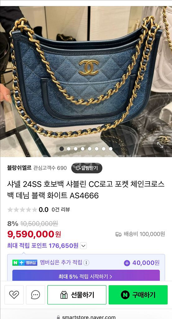 샤넬 시즌 데님호보백600만착불(새상품컨디션)--7