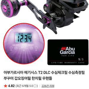 아부가르시아 수심체크 쭈.갑릴.좌핸들.5.6