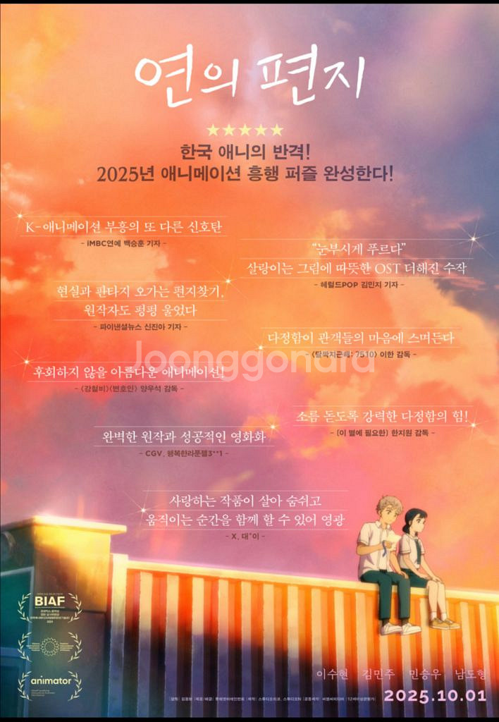연의편지 롯데시네마 영등포 10/5(일) 14:20--0