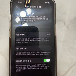 아이폰13프로 256GB 시에라블루 판매.