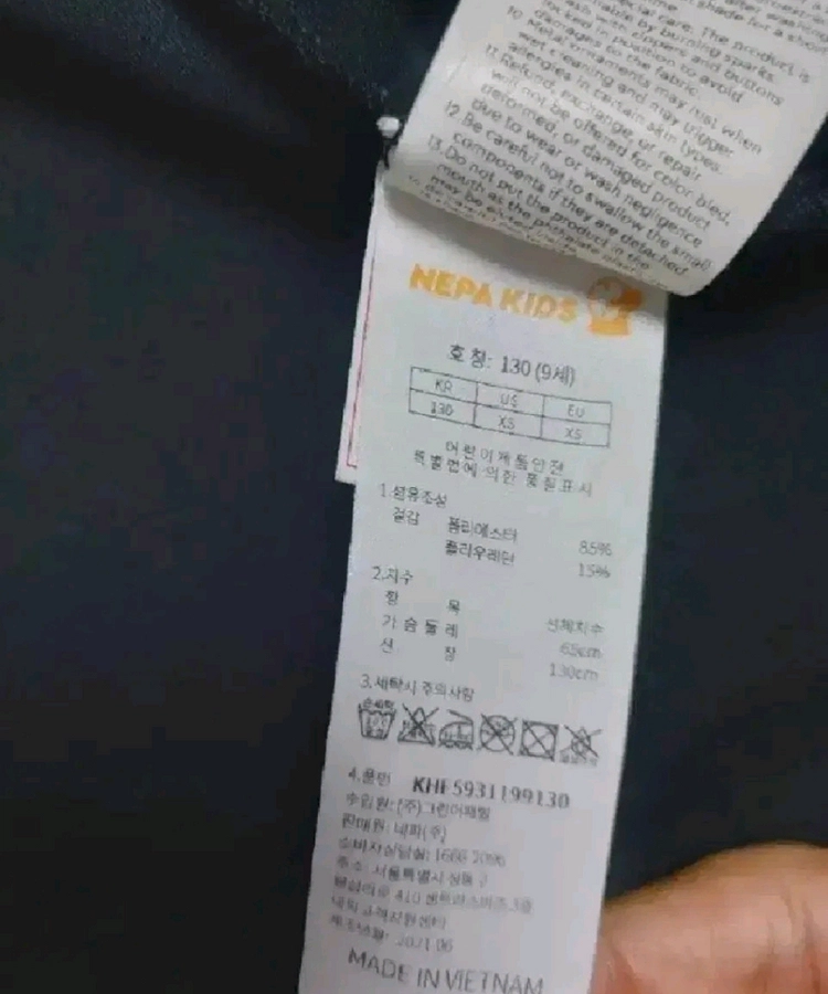 아동네파키즈집업점퍼130사이즈남여공용 이미지