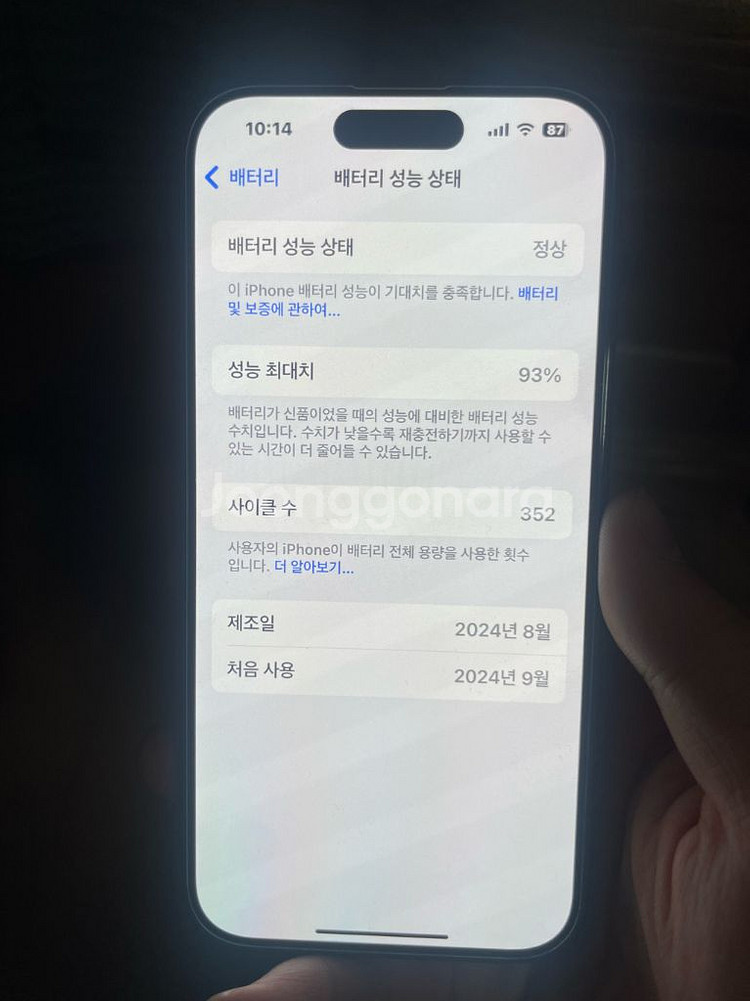 아이폰 16 블랙색상 128기가 자급제--2