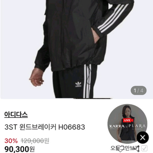 아디다스 윈드브레이크