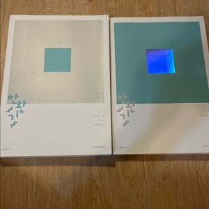 한완기 이해원 미적분 수학 기출 문제집