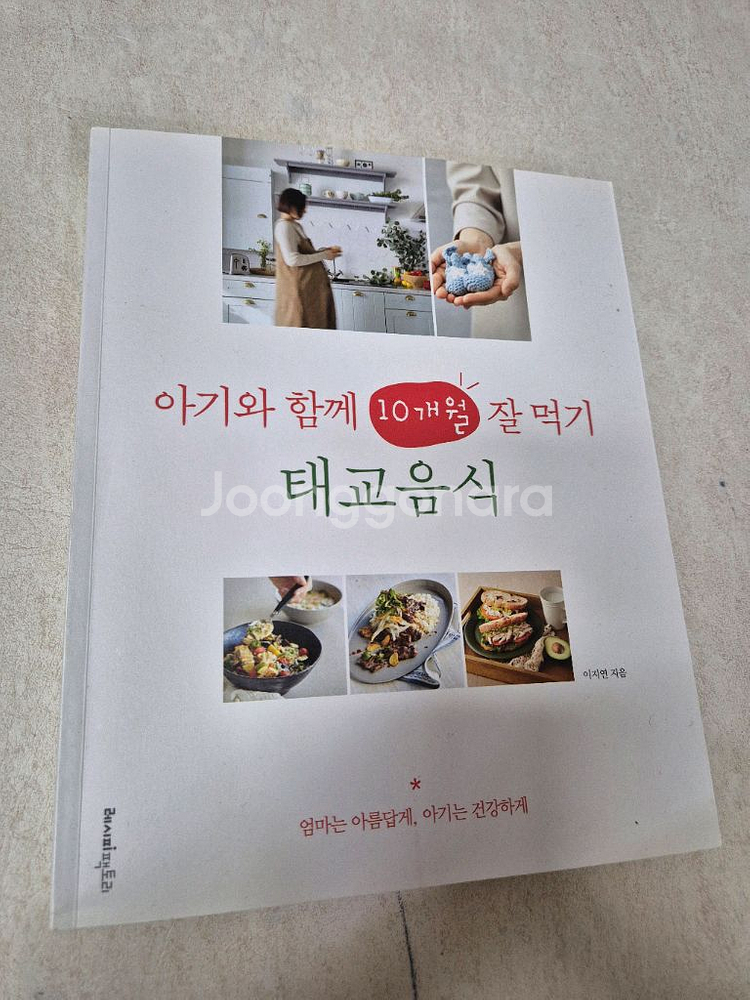 요리책 6권--1