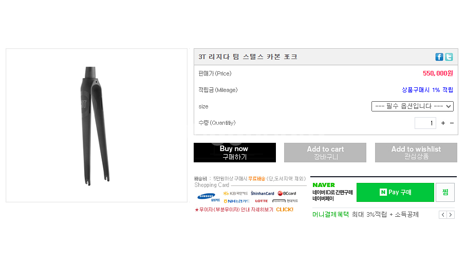 3T 팀 스텔스 최상급 카본포크--3