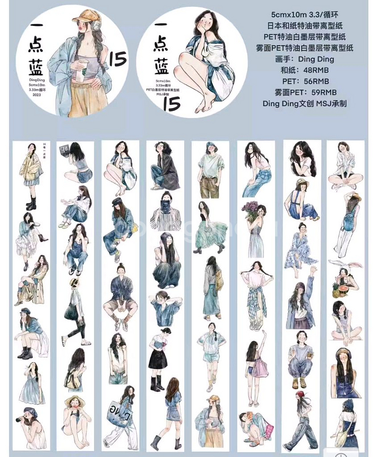 (처분) 다꾸 딩딩마테 8~15번--6