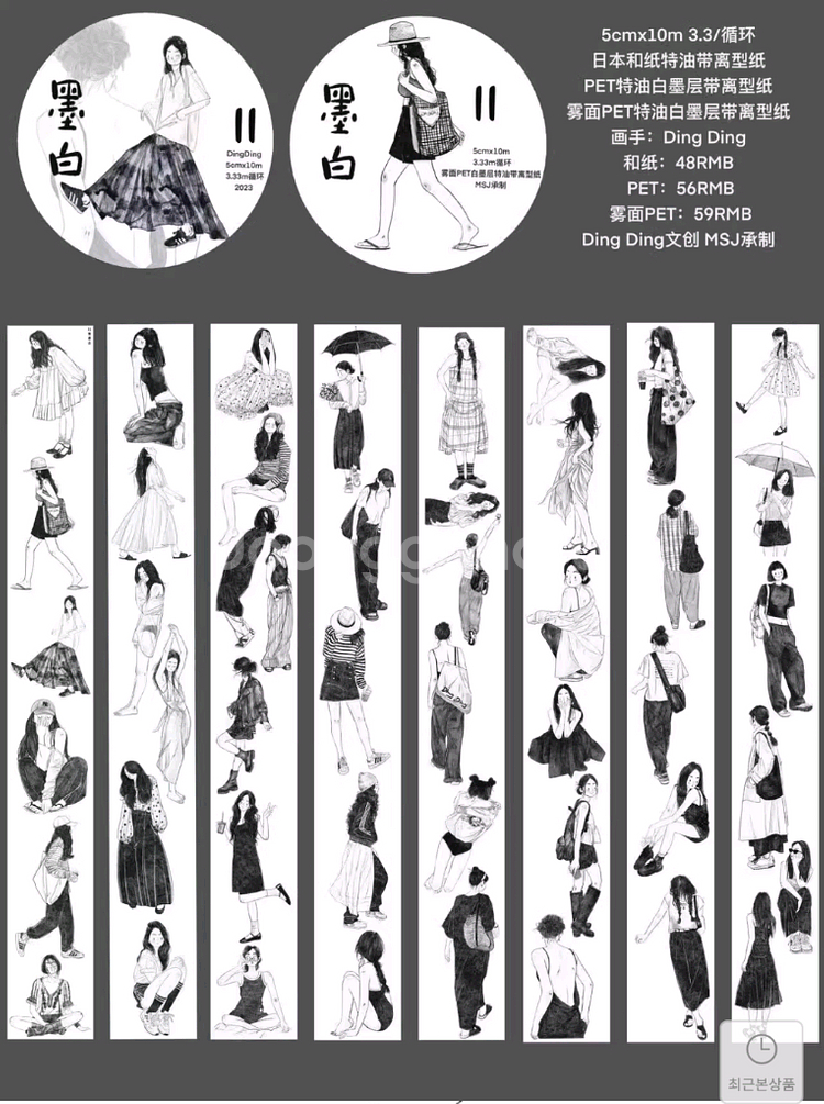 (처분) 다꾸 딩딩마테 8~15번--2