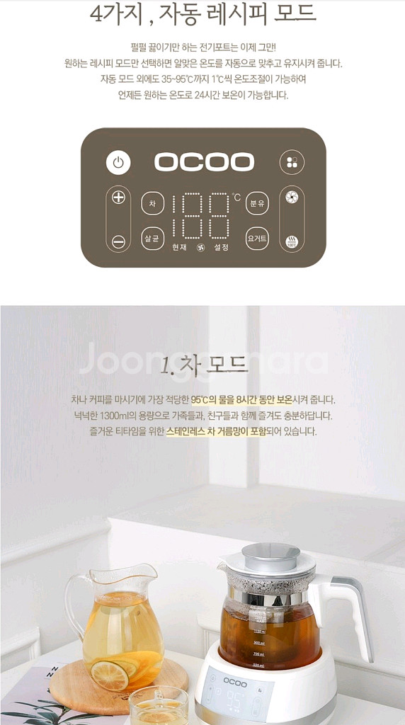 오쿠 스마트 전기 분유포트(택배포함)--7