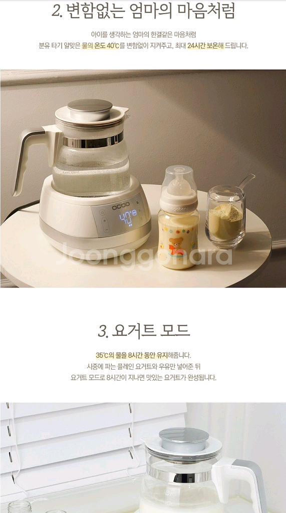 오쿠 스마트 전기 분유포트(택배포함)--8
