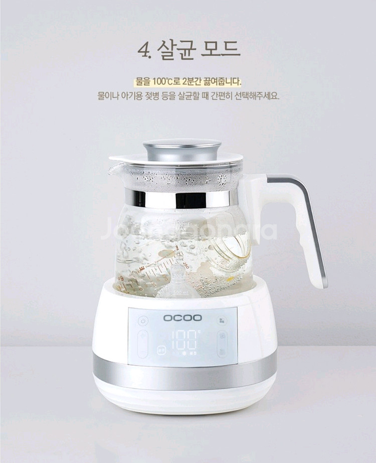 오쿠 스마트 전기 분유포트(택배포함)--9