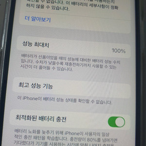 아이폰 13미니 128