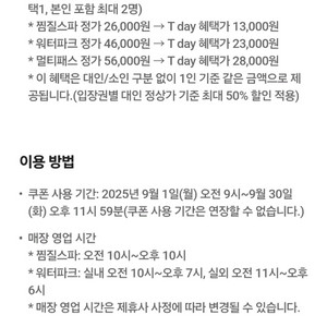 아쿠아필드 50% 할인쿠폰