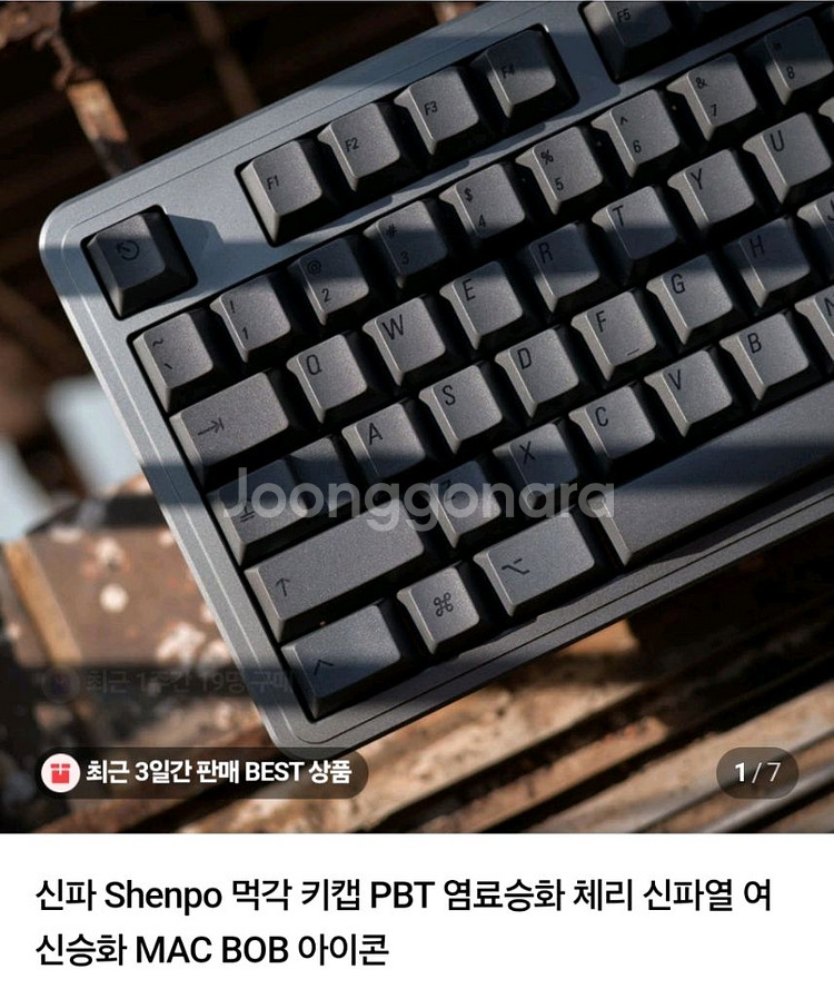 신파 Shenpo 먹각 맥 키캡 PBT 염료승화 체리--0