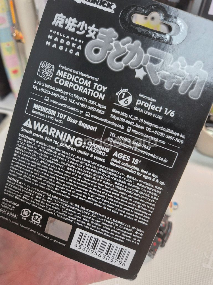 베어브릭100 마법소녀마도카마기카 큐베 샤를로테--1