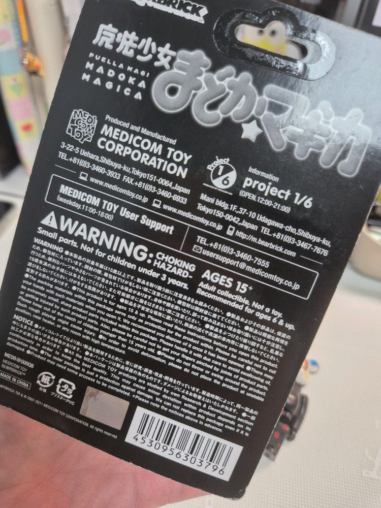 베어브릭100 마법소녀마도카마기카 큐베 샤를로테 이미지