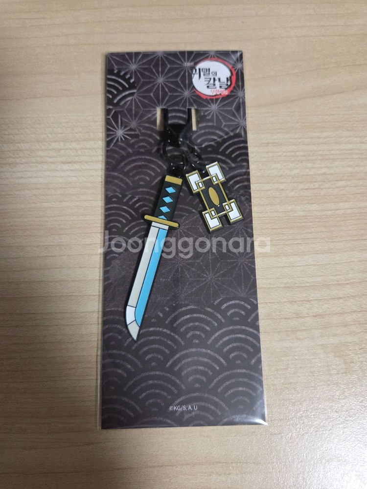 귀멸의칼날 무이치로 일륜도 키링--0